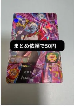 ドラゴンボールヒーローズ ミラ SH1-52