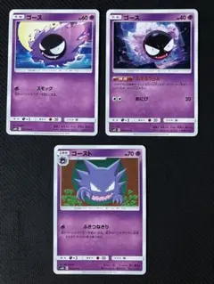 ポケモンカード 4枚セット　旧裏　ゴース ポケモンカード ゴース 4枚セット 旧裏 - メルカリ