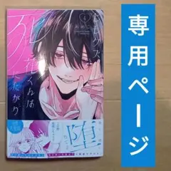 【お取り置き中】もも太郎※プロフ必読様専用★