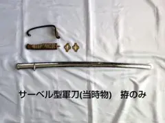 野戦用木鞘革巻軍刀拵「河内守藤原俊則」在銘 登録証付き 野戦用木鞘革巻軍刀拵「河内守藤原俊則」在銘 登録証付き - メルカリ