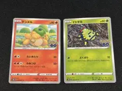 早い者勝ち ポケモンGO メタモン 2枚セット 未剥がし ドンメル