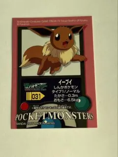 ポケモン イーブイ ステッカー シール031