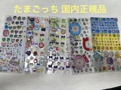 たまごっち ボンボンドロップシール その他11種類セット