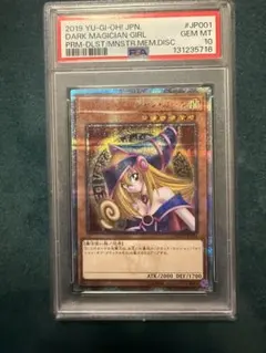 遊戯王】DDM (ダイス版)ブラックマジシャンガール PSA10 シク - メルカリ