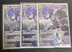 ホロライブカード　古石ビジュー　2nd R×3 ホロカ　ディーヴァフィーバー