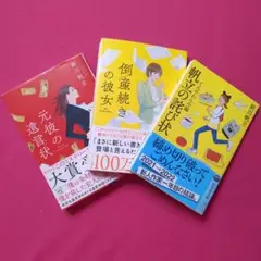 帆立の詫び状 てんやわんや編