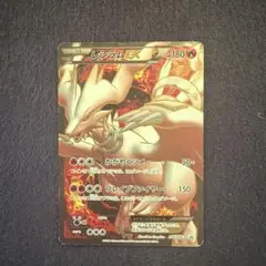 レシラムEX P ポケモンカードゲームBW スペシャルパック レシラム キラ