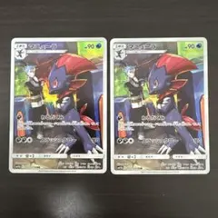 マニューラCHR 2枚セット