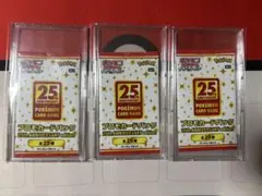 2026年最新】ポケモンカード 25th anniversary box 未開封の人気