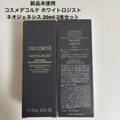 新品未開封コスメデコルテ ホワイトロジスト ネオジェネシス 20ml 2本セット