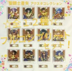 一番くじ 聖闘士星矢 黄金聖闘士編 ビジュアルボード12種 コンプセット