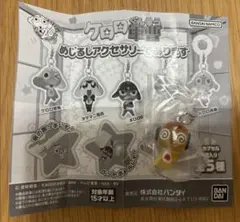 ケロロ軍曹　めじるしアクセサリー　クルル曹長