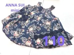 アナスイミニ　花柄♡チュニック　サイズ110