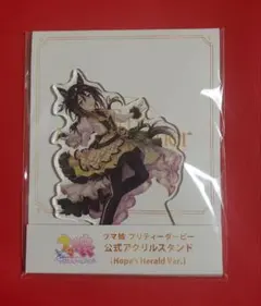 ウマ娘 ステイゴールド　6th アクリルスタンド