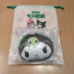 モスバーガー　福袋　クロミ