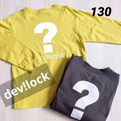 デビロック　dev!rock　長袖　ロンT　2着セット ハテナボックス風デザイン