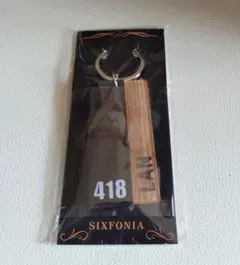 シクフォニ　LAN ルームキーホルダー 誕生日 2025