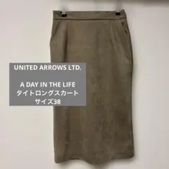 ユナイテッドアローズ　タイトスカート
