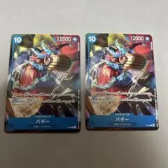 ワンピースカード　バギー　交流会　4枚　プロモ　テーマプロモーションパック