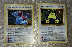 ポケモンカード かっこいいポリゴン & くいしんぼうカビゴン Amazon.co.jp: NINTENDO64キャンペーン ポケットモンスターカード