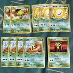 キマワリ　ヒマナッツ　やさしいキマワリ　セット　ポケモンカード　旧裏