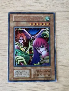 遊戯王 ハーピィ・レディ三姉妹