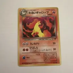 【旧裏】わるいギャロップ ● ポケモンカード 第4弾拡張パック ロケット団のサムネイル