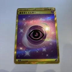 2026年最新】基本超エネルギー ur sv2aの人気アイテム - メルカリ