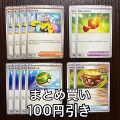 ポケカ ナンジャモ 勇気のおまもり ネストボール 大地の器 まとめ売り