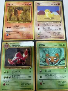 拡張シート第1弾　4枚セット　旧裏