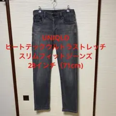 UNIQLO ヒートテックウルトラストレッチスリムフィットジーンズ メンズ28