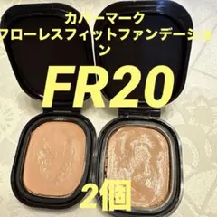 カバーマーク　フローレスフィット　FR20 2個のサムネイル