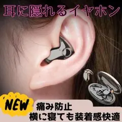 ワイヤレスイヤホン 高音質 寝ホン 寝フォン 寝る Bluetooth