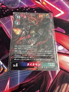 デジモンカード タイタモン プロモ パラレル チャンピオンシップ 参加