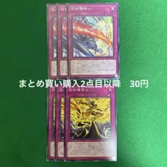 遊戯王　マナドゥムブレイクハート、マナデゥムリフレーミング　各3枚