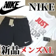 本日限定SALE】新品 NIKE メンズ 上下セット XL 正規品 - メルカリ