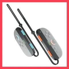 Switch2 Joycon2用ストラップ　調整可能 2パック　コントローラー用