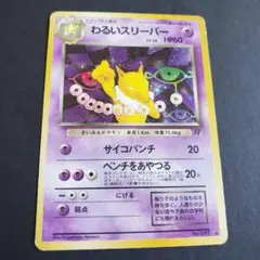 2025年最新】わるいスリーパーの人気アイテム - メルカリ