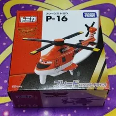 トミカ プレーンズ P-16 ブレード (スタンダードタイプ)