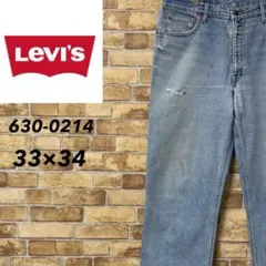 リーバイス　630-0214　オレンジタブ　ヴィンテージ　デニム　33/34
