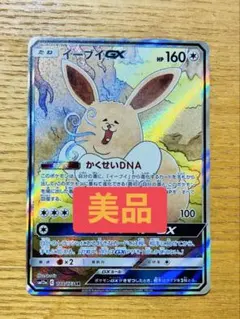 イーブイGX SR sa GXタッグオールスターズ 中国語　海外　ポケモンカード イーブイGX SR sa GXタッグオールスターズ 中国語 海外 ポケモンカード