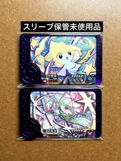 ポケモンフレンダBT1弾　未使用　ジラーチ　サーナイト　スーパートレジャーST