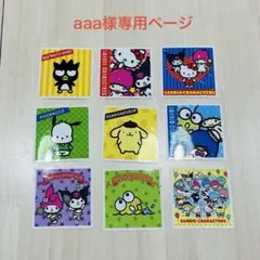 aaa様専用ページ