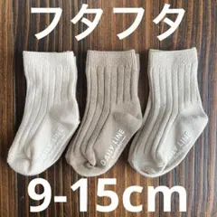 フタフタ デイリーライン ソックス セット