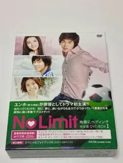 No Limit 地面にヘディング DVD BOX 東方神起 ユンホ ユノ - メルカリ