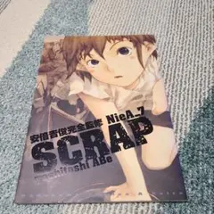 2026年最新】安倍吉俊の人気アイテム - メルカリ