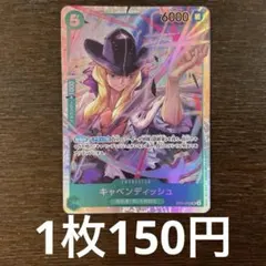 丸英様　キャベンディッシュ EB01-012 SR 8枚セット