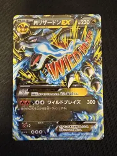 2025年最新】ワイルドブレイズ リザードンの人気アイテム - メルカリ