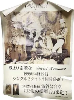 【いいね不要】Raphaelポスター※全体的に状態が悪い ゆうパック着払い