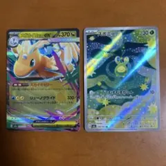 ポケモンカード　スボミーAR メガカイリューRR まとめ売り